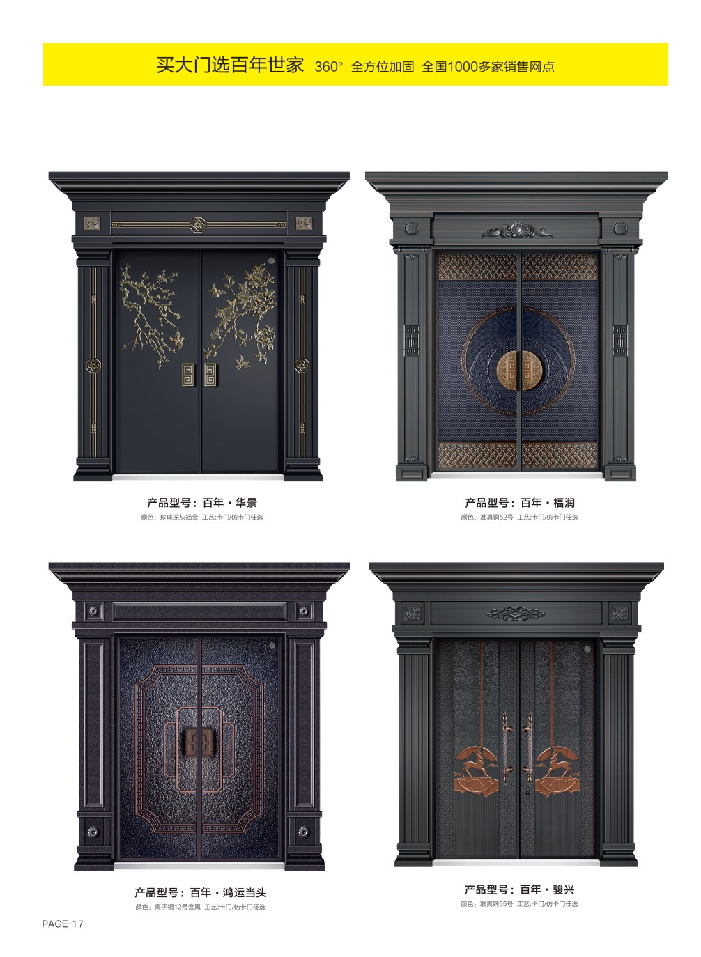 仿卡門系列百年·華景、百年·福潤、百年·鴻運當頭、百年·駿興