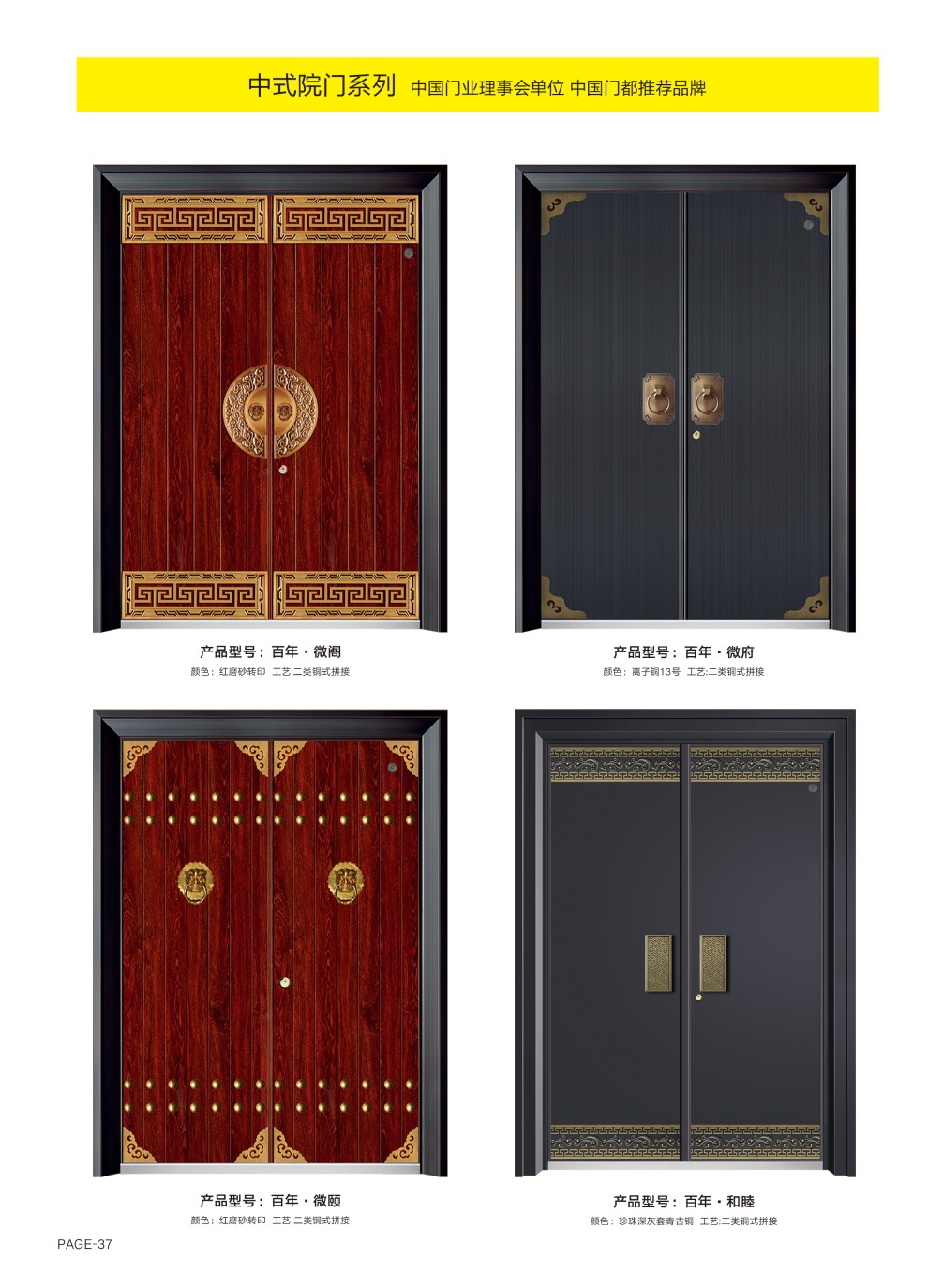 防銹裝甲大門(mén)防銹裝甲大門(mén)