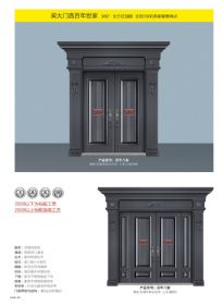 2022新品大門(mén)百年八駿