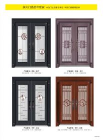2022新品大門百年·名竹、百年·名蘭、百年·名松、百年·名乾