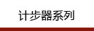 優(yōu)勢(shì)3